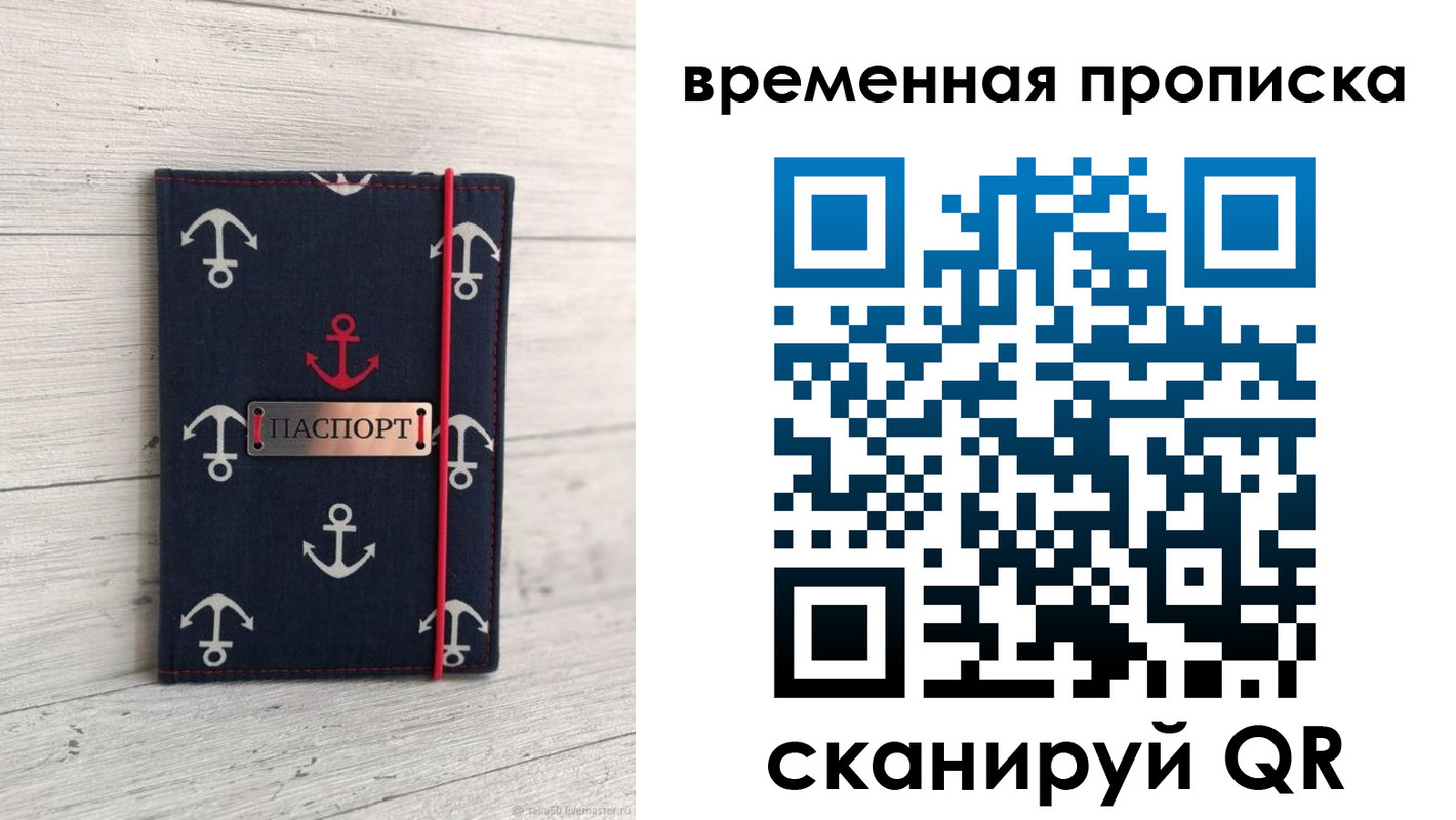 регистрация в Волгореченске