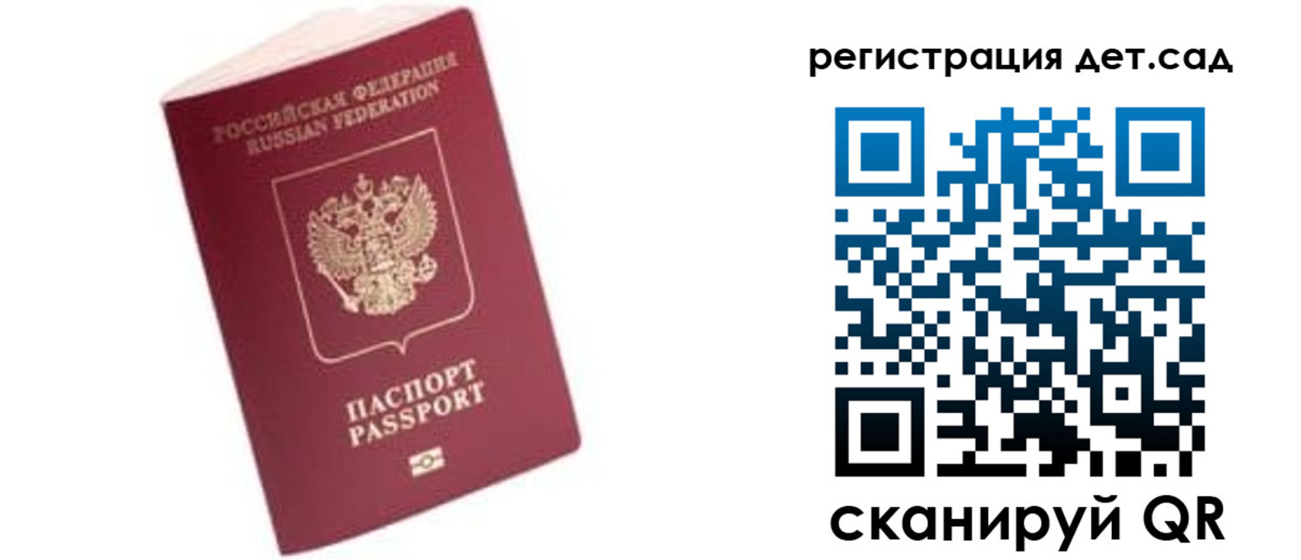 прописка ребенка в Волгореченске