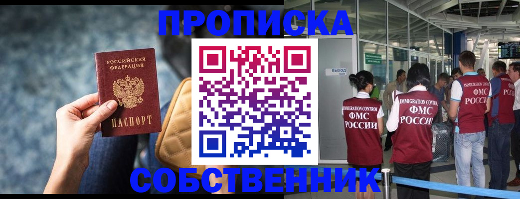 временная регистрация надежно в Волгореченске