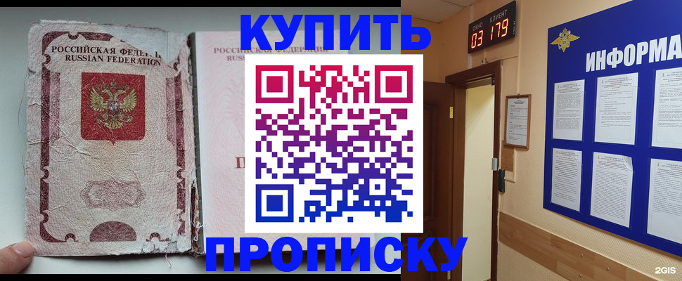 временная регистрация в Волгореченске