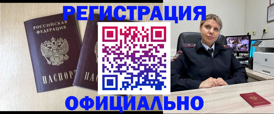 временная регистрация в квартире в Волгореченске