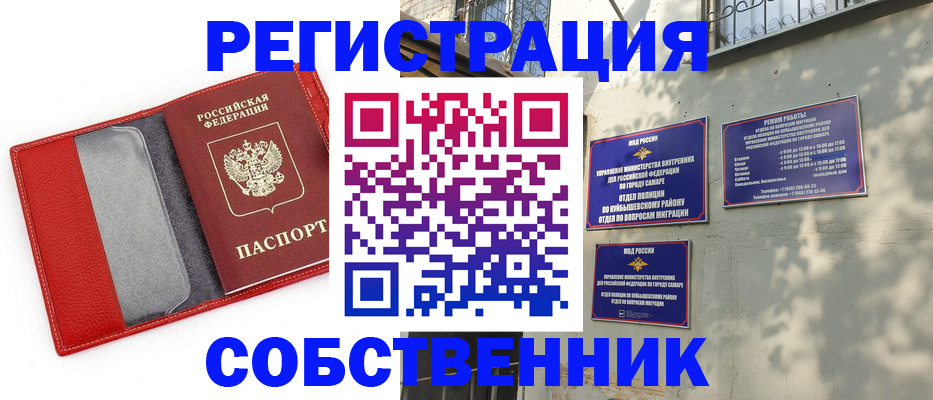 временная регистрация в квартире в Волгореченске