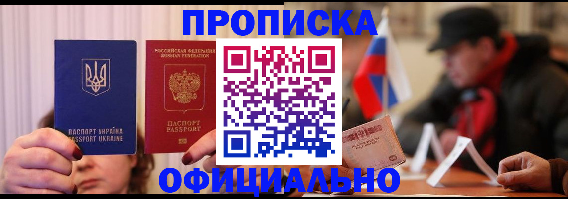 прописка иностранных граждан в Волгореченске