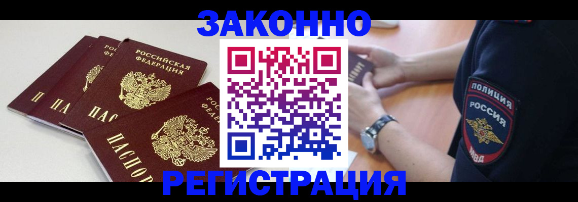миграционный учет в Волгореченске