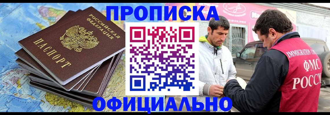 временная регистрация для всех в Волгореченске