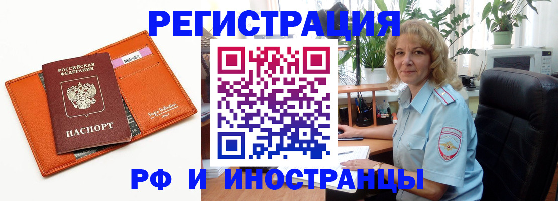 временная регистрация для школы в Волгореченске