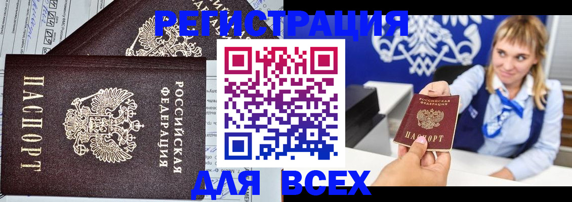 временная регистрация в Волгореченске