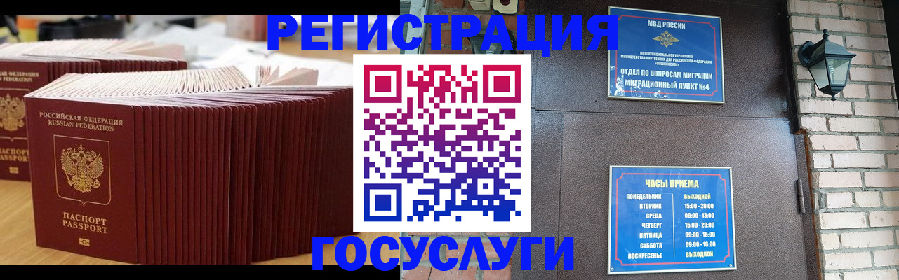 прописка для кредита в Волгореченске