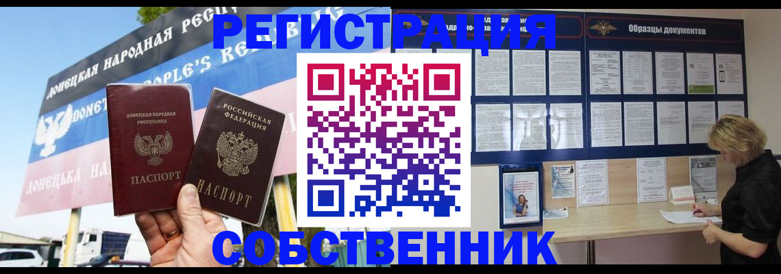 временная регистрация поиск в Волгореченске