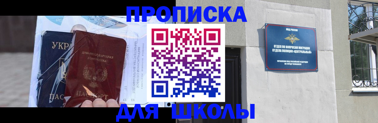 прописка иностранных граждан в Волгореченске