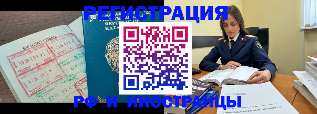 временная регистрация для всех в Волгореченске